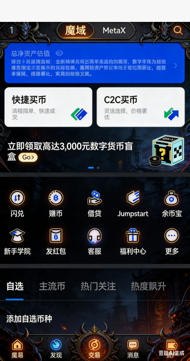 师徒任务界面